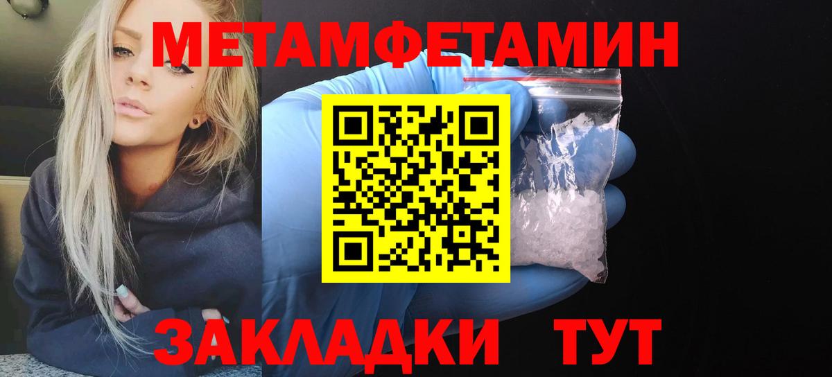 Амфетамин Розовый Шелехов