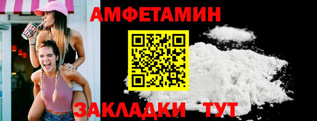 MEGA маркетплейс  Амфетамин  Вход с VPN  АМФ Розовый  Шелехов 