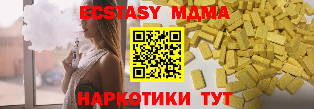 Экстази VHQ Шелехов