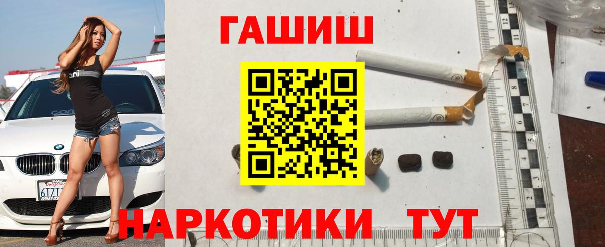 ГАШ  ГАШИШ VHQ  ГАШ Ice-O-Lator  Вход с VPN  Шелехов 