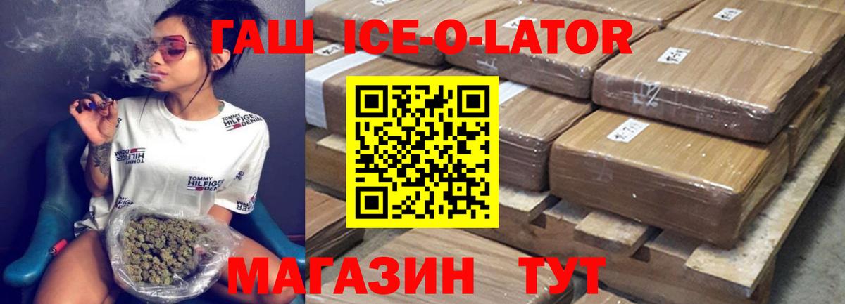 ГАШ hashish Шелехов