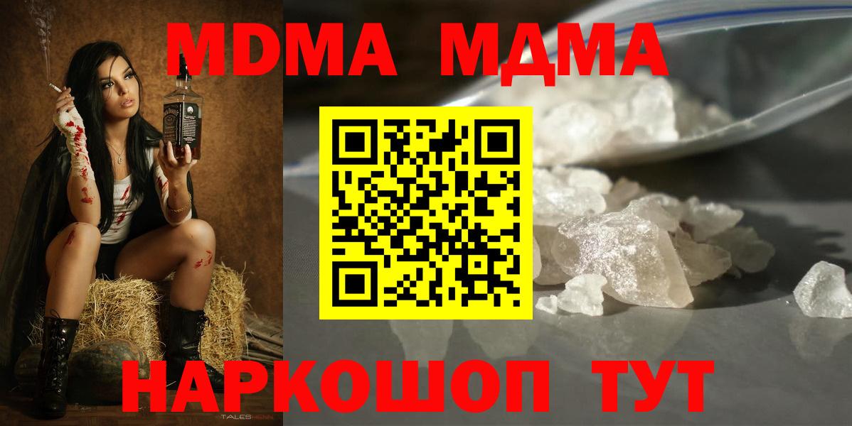 MDMA VHQ  МДМА  Шелехов  MDMA молли  Вход с VPN 