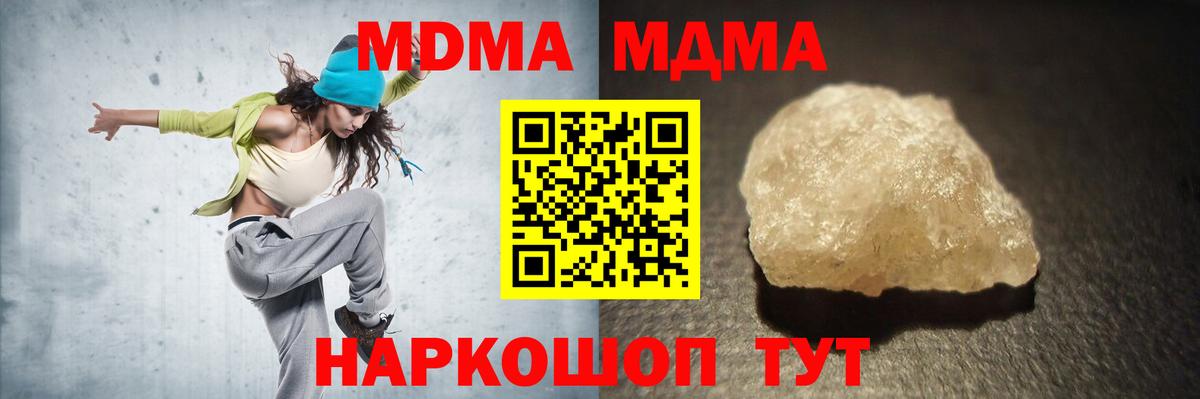 MDMA crystal Шелехов