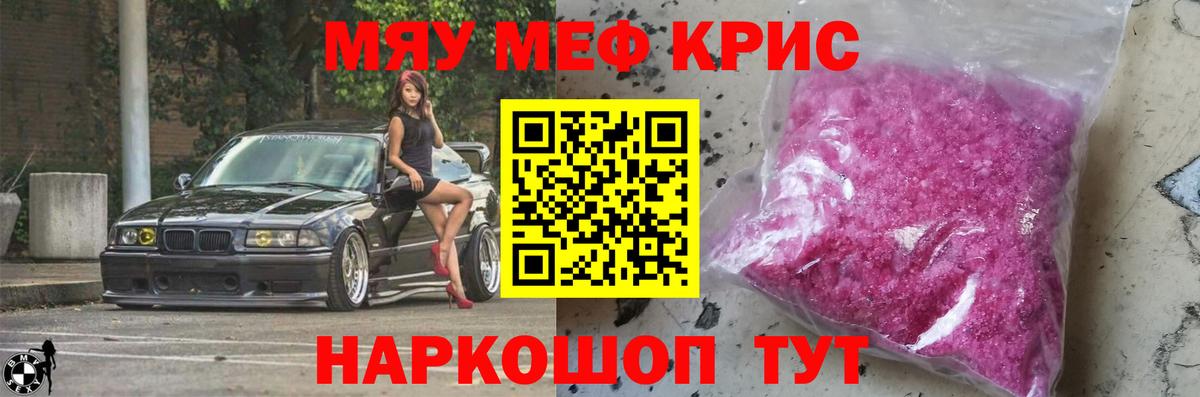 Меф  Шелехов