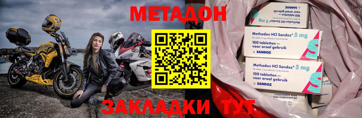 Шелехов  Метадон methadone  ссылка на мегу зеркало  Вход с VPN 