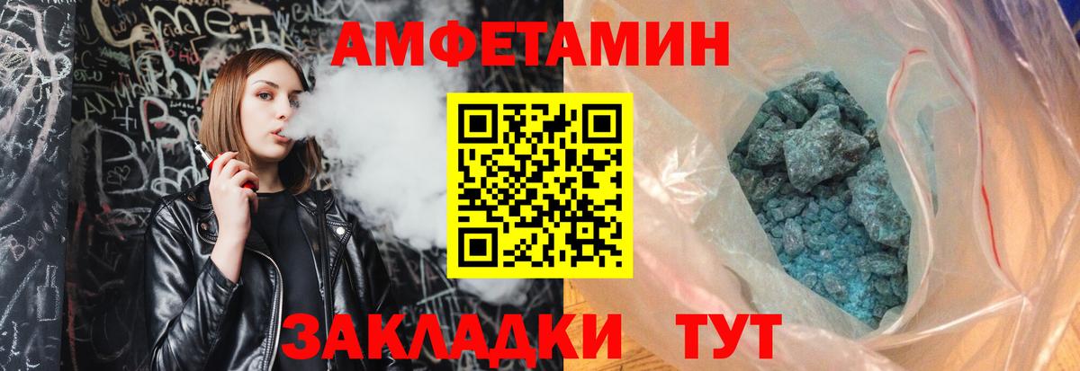 Шелехов  Метамфетамин Methamphetamine  Вход с VPN 