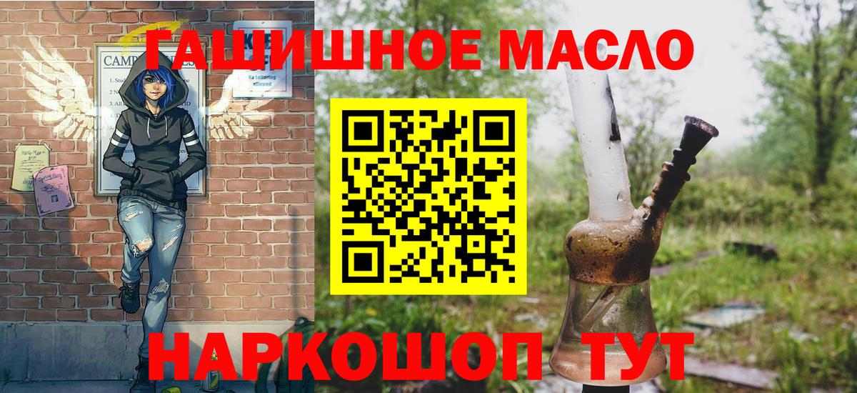 Дистиллят ТГК вейп с тгк  Дистиллят ТГК концентрат  Вход с VPN  Шелехов 