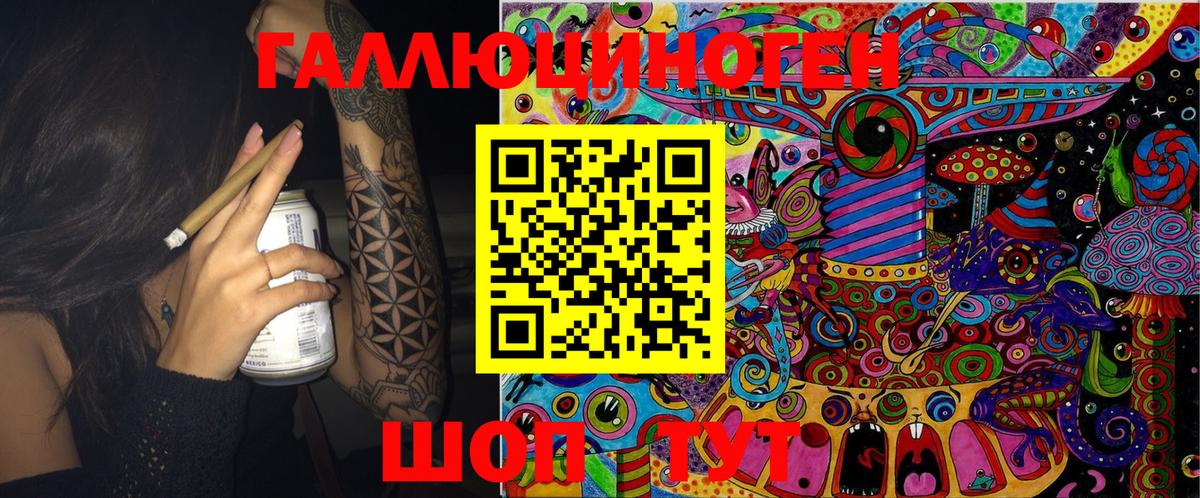 Псилоцибиновые грибы Magic Shrooms  Вход с VPN  Шелехов 