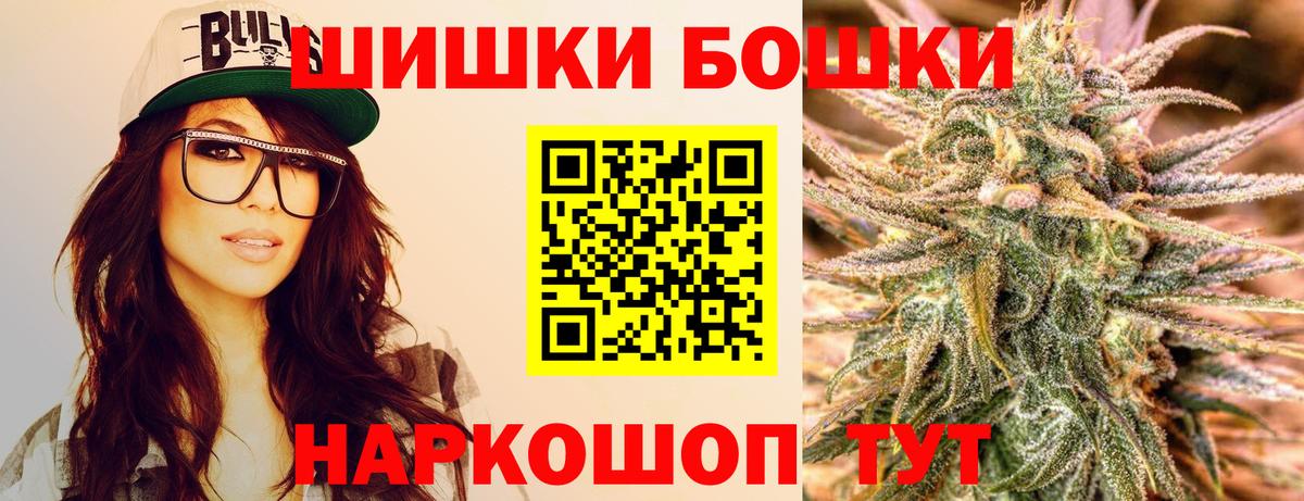 Бошки Шишки индика  Шишки марихуана сатива  Конопля семена  Вход с VPN  Шелехов 