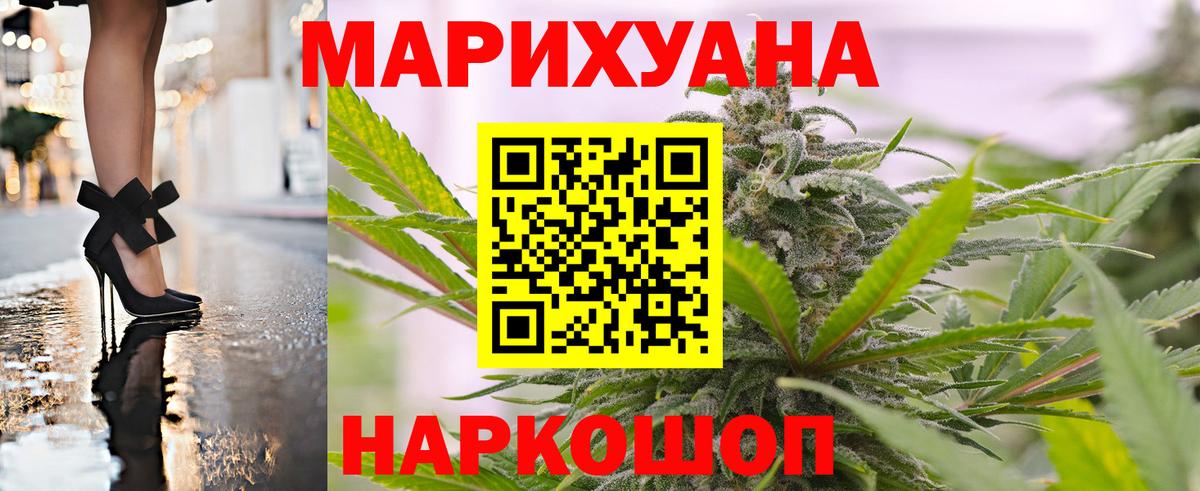 Шишки марихуана Amnesia Шелехов